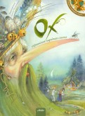 Ох обложка книги