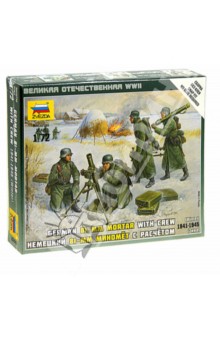 Немецкий 81-мм миномет с расчетом (зима) (6209) Немецкий 81-мм миномет с расчетом (зима) (6209)