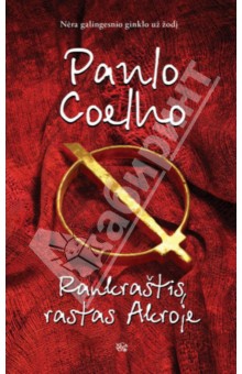 Paulo Coelho - Manuscript Found in Accra обложка книги Paulo Coelho - Manuscript Found in Accra обложка книги