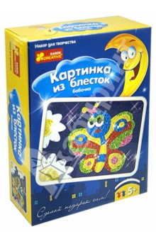 Бабочка. Набор для творчества (4004-8) Бабочка. Набор для творчества (4004-8)