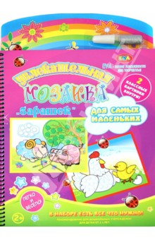 Увлекательная мозаика "Барашек" (ANMT-11) Увлекательная мозаика "Барашек" (ANMT-11)