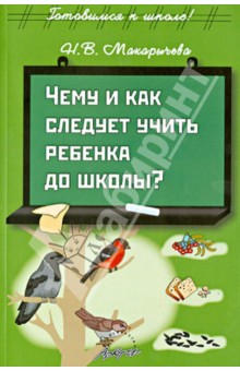 Проект чему и как учились в начальной школе наши мамы и папы