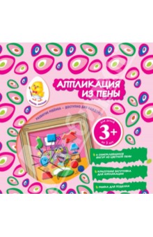 Аппликация из пены "Сова" Аппликация из пены "Сова"