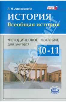 Легенда 17 читать краткое