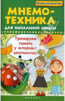 Проект книга памяти в начальной школе