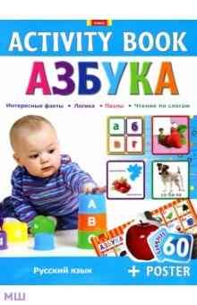 Азбука