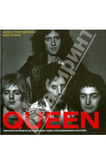 Тим Хилл - Queen. Иллюстрированная биография обложка книги Тим Хилл - Queen. Иллюстрированная биография обложка книги