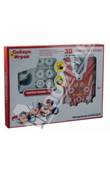 Конструктор "3D Action Puzzle" Машина XL (D029332) Конструктор "3D Action Puzzle" Машина XL (D029332)