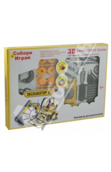 Конструктор "3D Action Puzzle" Экскаватор XL (D029334) Конструктор "3D Action Puzzle" Экскаватор XL (D029334)