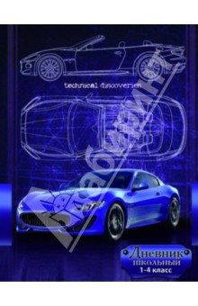 Дневник школьный для 1-4 классов "Автомир" (33188) Дневник школьный для 1-4 классов "Автомир" (33188)
