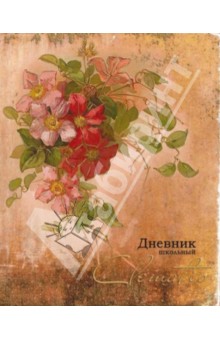 Дневник школьный "Цветы на бежевом фоне" (32618) Дневник школьный "Цветы на бежевом фоне" (32618)