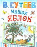 ÐÐ»Ð°Ð´Ð¸Ð¼Ð¸Ñ Ð¡ÑÑеев - ÐеÑок Ñблок. Ðлка обложка книги