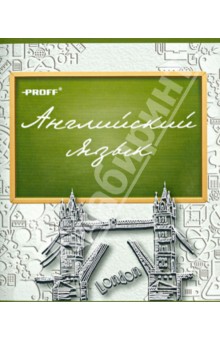 Тетрадь предметная "Английский язык", 48 листов, клетка (MB14-EEBS48) Тетрадь предметная "Английский язык", 48 листов, клетка (MB14-EEBS48)