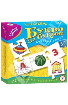 Буква за буквой (1070) Буква за буквой (1070)