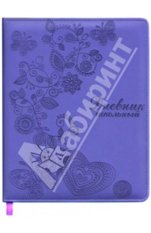 Дневник школьный "Узоры" (твердая обложка, искусственная кожа) (32643) Дневник школьный "Узоры" (твердая обложка, искусственная кожа) (32643)