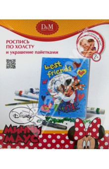 Роспись по холст с пайетками "Минни Маус. Лучшие друзья" (53929) Роспись по холст с пайетками "Минни Маус. Лучшие друзья" (53929)