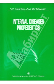 Internal Diseases Propedeutics - Ivashkin, Okhlobystin