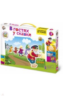 Магнитные истории "В гостях у сказки" (01550) Магнитные истории "В гостях у сказки" (01550)
