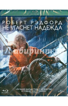 Джей Чендор - Не угаснет надежда (Blu-Ray) Джей Чендор - Не угаснет надежда (Blu-Ray)