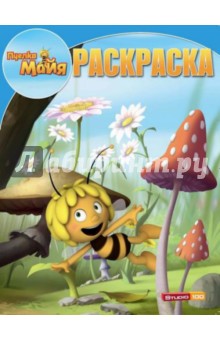 Волшебная раскраска. Пчелка Майя (№14009) обложка книги Волшебная раскраска. Пчелка Майя (№14009) обложка книги