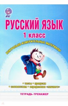 Тетрадь Для Прописи 1 Класс Занкова Тетрадь Для Прописи 1 Класс Занкова