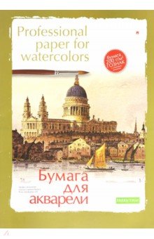 Папка для акварели (А2, 8 листов) (4-083) Папка для акварели (А2, 8 листов) (4-083)