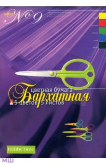 Бумага цветная бархатная №9 (А4, 5 листов, 5 цветов) (11-405-21) Бумага цветная бархатная №9 (А4, 5 листов, 5 цветов) (11-405-21)