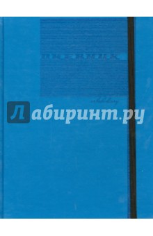 Дневник школьный "MEGAPOLIS VELVET" (10-071/01) Дневник школьный "MEGAPOLIS VELVET" (10-071/01)