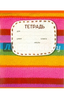 Тетрадь 18 листов, линейка "Вязаная", в ассортименте (18UO5M1VZR) Тетрадь 18 листов, линейка "Вязаная", в ассортименте (18UO5M1VZR)