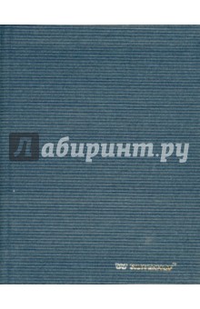 Тетрадь на кольцах 160 листов. А5 LINEA с разделителем (819016) Тетрадь на кольцах 160 листов. А5 LINEA с разделителем (819016)