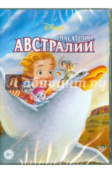 Батой, Габриэль - Спасатели в Австралии (DVD) Батой, Габриэль - Спасатели в Австралии (DVD)