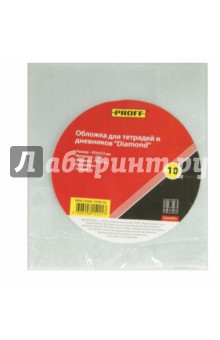 Набор обложек для тетрадей и дневников "Diamond" 355*213, 10 штук (BMA130SM-10DM-00) Набор обложек для тетрадей и дневников "Diamond" 355*213, 10 штук (BMA130SM-10DM-00)