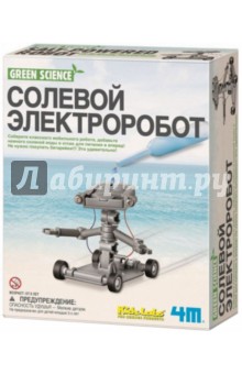 Солевой электроробот (00-03353) Солевой электроробот (00-03353)