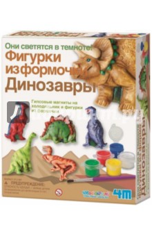 Фигурки из формочки "Динозавры" (00-03514) Фигурки из формочки "Динозавры" (00-03514)