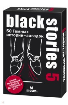 Black Stories 5 (Темные истории) (090065) Black Stories 5 (Темные истории) (090065)