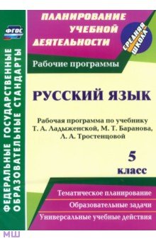 Презентация предложение 5 класс фгос ладыженская