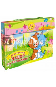 Подарочный набор для рисования "Лучшие друзья" (67 предметов) (ПНР6704) Подарочный набор для рисования "Лучшие друзья" (67 предметов) (ПНР6704)