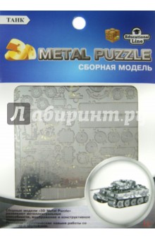 Сборная модель Танк "Tiger" XL (WZ-9837) Сборная модель Танк "Tiger" XL (WZ-9837)