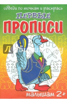 Ученый гусь - И. Медеева