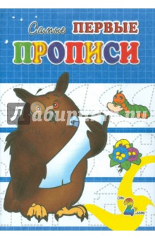 Учёный филин - И. Медеева