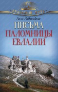 Арабская молитва на русском читать