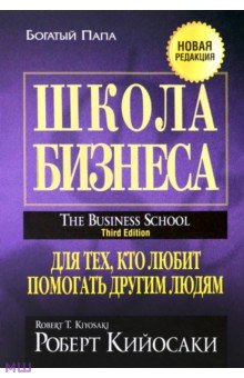 страницу пользователя, лучшие бизнес книги пдф поле этого