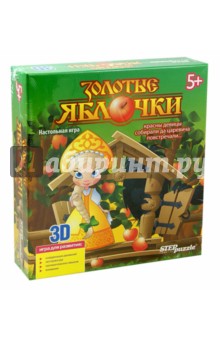 3D-игра "Золотые яблочки" (76555) 3D-игра "Золотые яблочки" (76555)