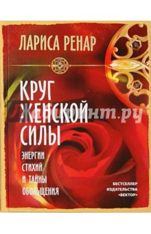 Ренар Ренар