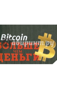 Алекс форк биткоин скачать заработать биткоины без вложений
