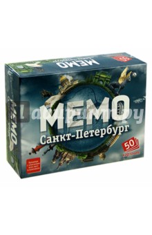 Мемо "Санкт-Петербург" (7201) Мемо "Санкт-Петербург" (7201)