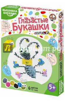 Глазастые букашки "Муравей" (01493) Глазастые букашки "Муравей" (01493)