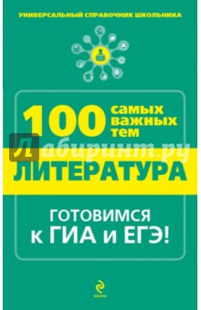 Татьяна Квартник - Литература обложка книги Татьяна Квартник - Литература обложка книги