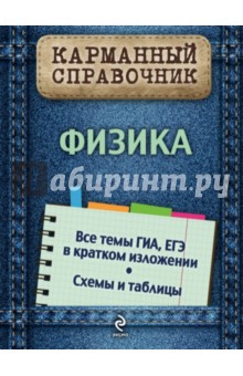 Физика - Ольга Бальва