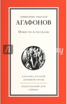 Повести и рассказы